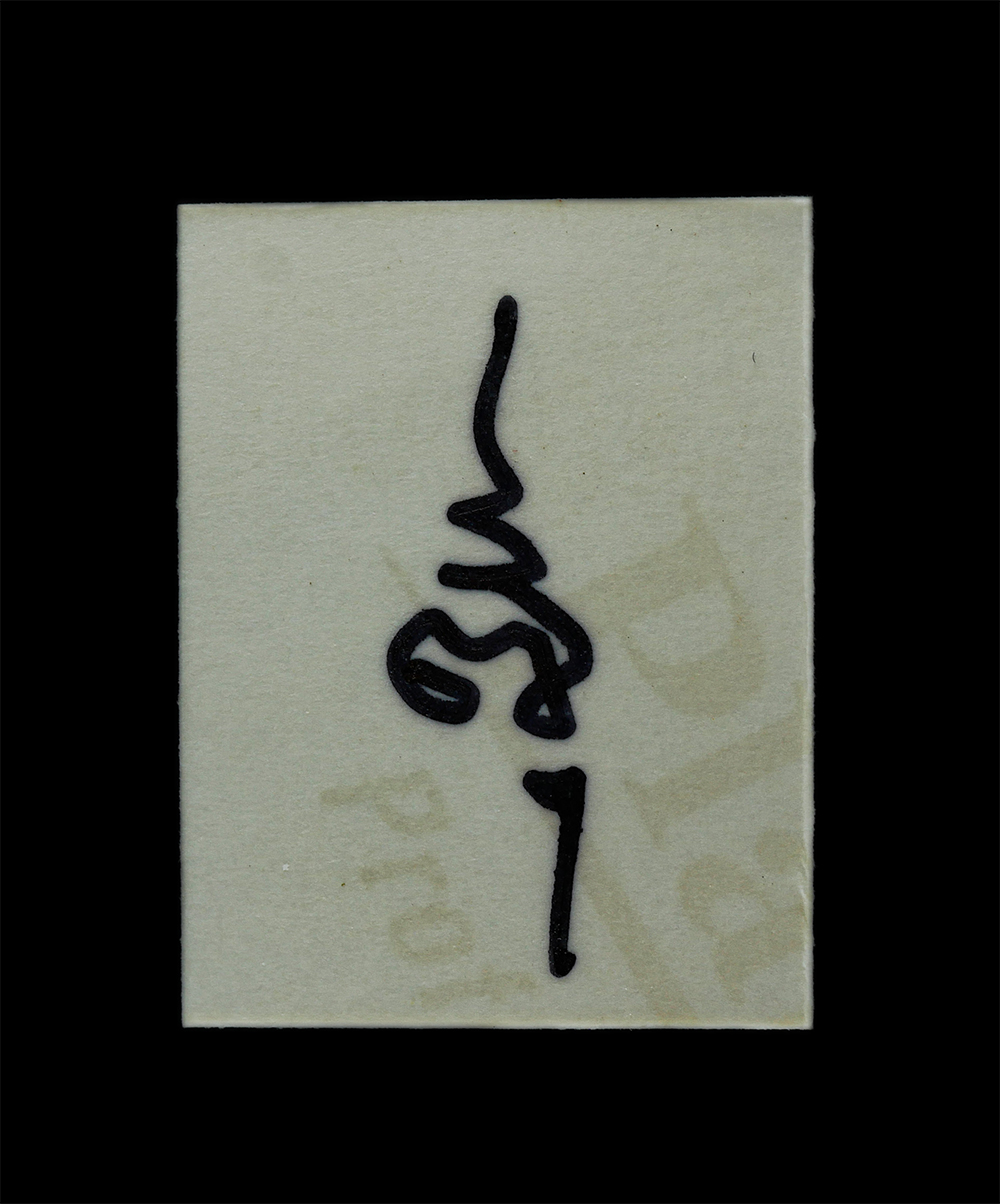 12May24 (51)ap.jpg - รูปถ่ายเก่าหลวงพ่อพุธ(พุฒ)ฐิตาจาโร วัดเขาใหญ่(วัดวังรอ) ต.วังมหากร อ.ท่าตะโก จ.นครสวรรค์ หลังจารยันต์ พุฒ ขนาดห้อยคอ | https://kamulet.in.th